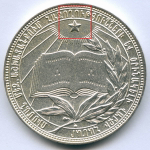 Школьная медаль Армянской ССР 1985 год. UNC