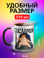 Кружка хамелеон "Власть в моих руках"