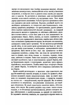 Европа. Лекции | Риттер Карл