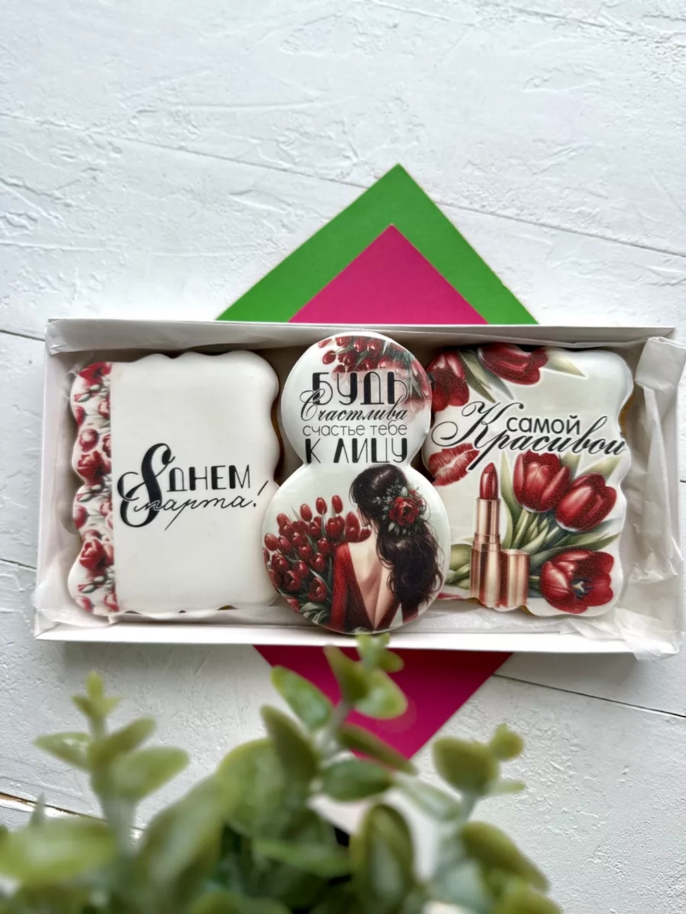 Имбирные пряники на 8 марта вкусный подарок