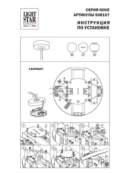 Блок питания Lightstar Nove 48V 100W 508107