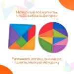 Танграм, магнитная игра