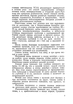 Практикум по цветоводству | А.А. Чувикова