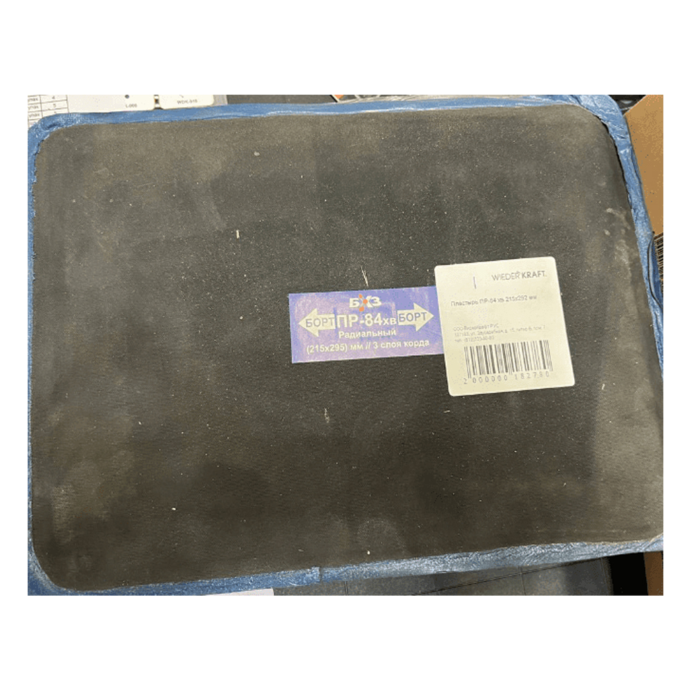 ПР-84 хв Пластырь 215х292 мм