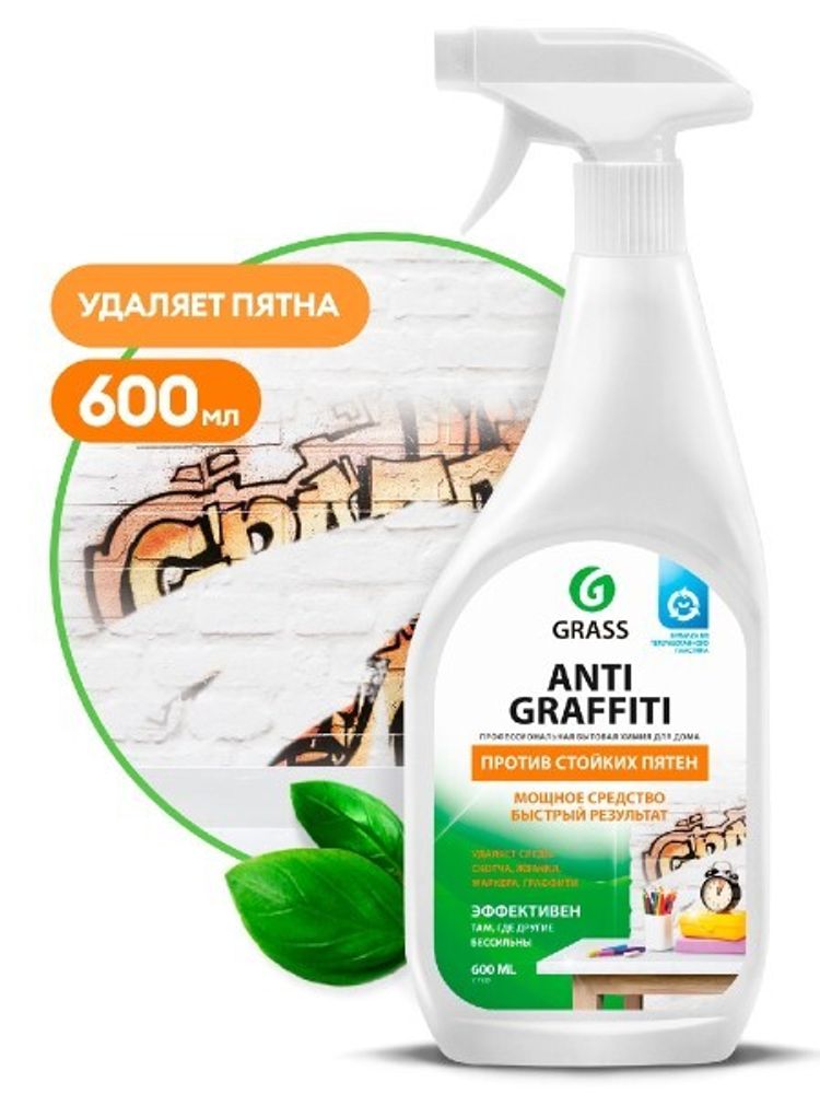 Чистящее средство  Antigraffiti  600 мл (триггер) (GraSS)