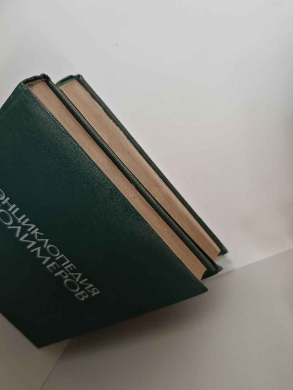 Энциклопедия полимеров. В 3-х томах. Тома 1-2 (комплект из 2-х книг)