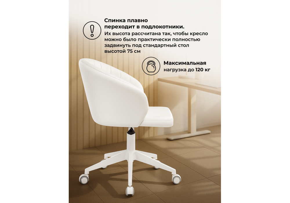 Офисное кресло Woodville Пард экокожа белый