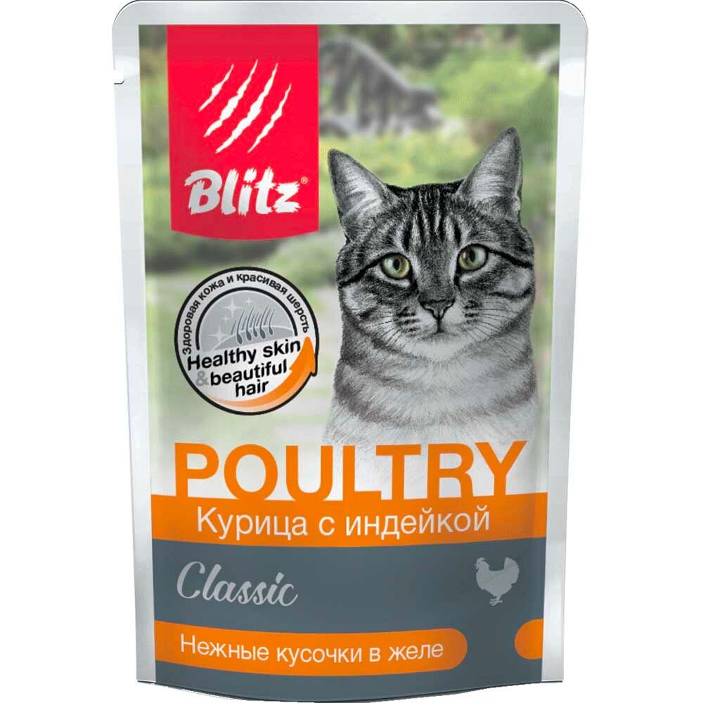 Blitz Classic консервы для кошек с курицей и индейкой в желе 85 г пакетик (Poultry)