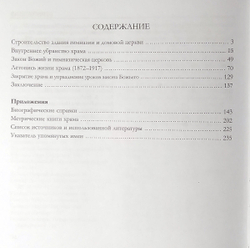 Церковь Рождества Пресвятой Богородицы Императорской Николаевской Царскосельской гимназии