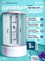 Душевая кабина RIVER без силикона (90х90) матовое стекло, поддон средний, крыша