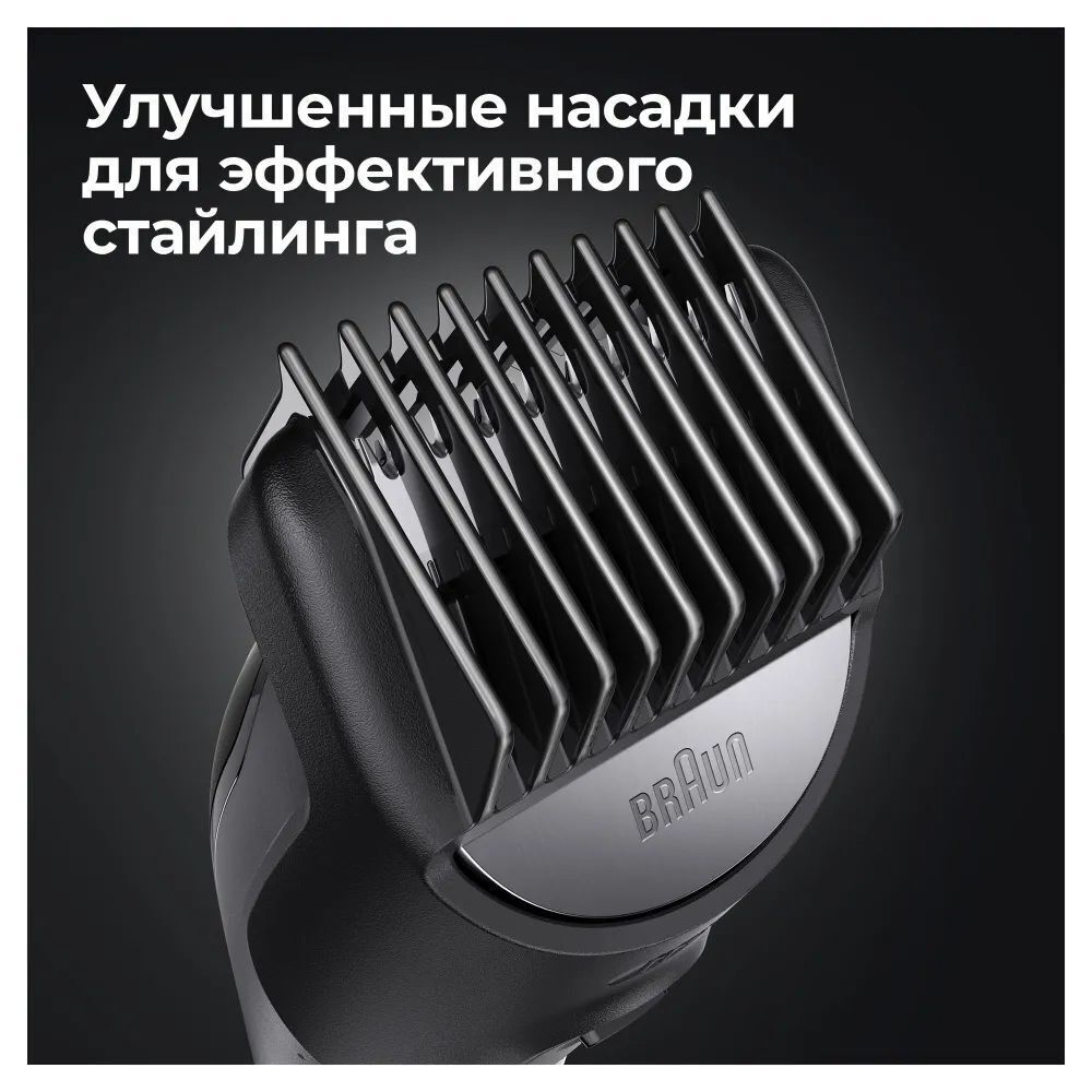 Универсальный триммер 10 в 1 Braun MGK7420