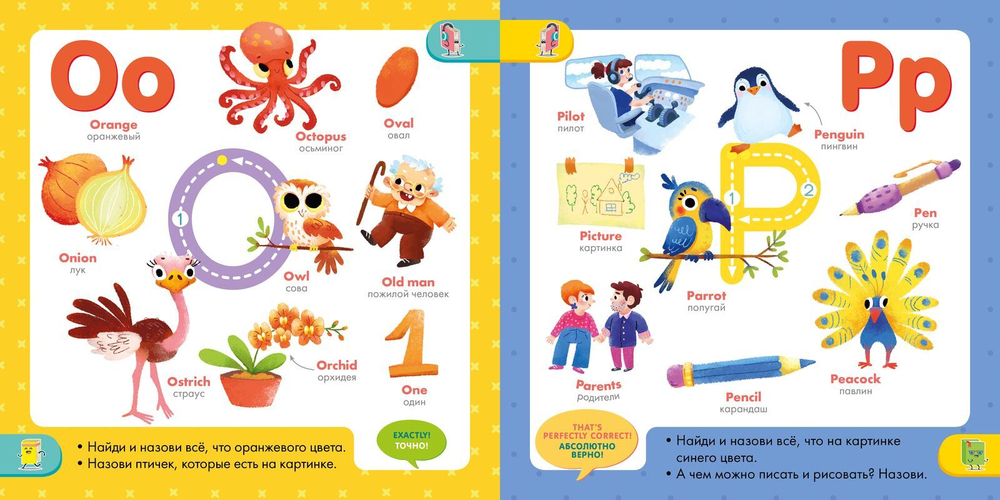 Букварь ABC. Учим английский язык с 2-3 лет