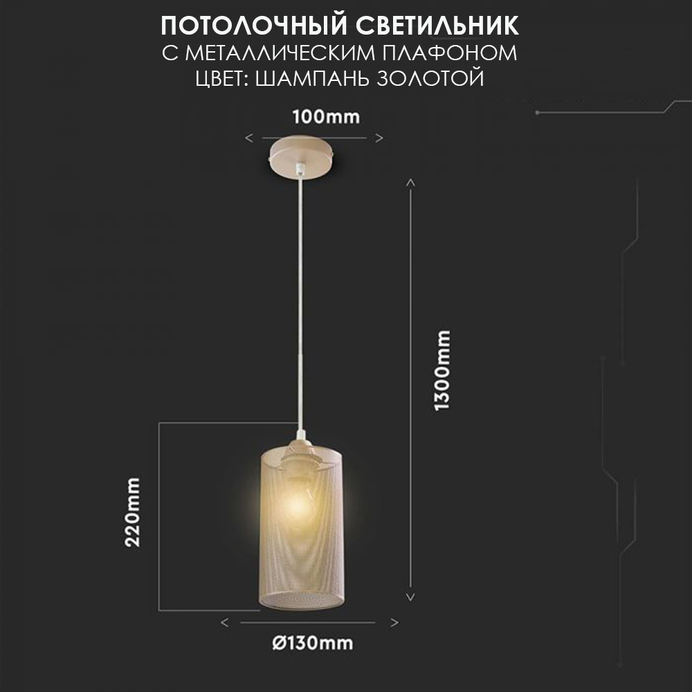 Потолочный светильник V-TAC, E27, Латунь, SKU 3827