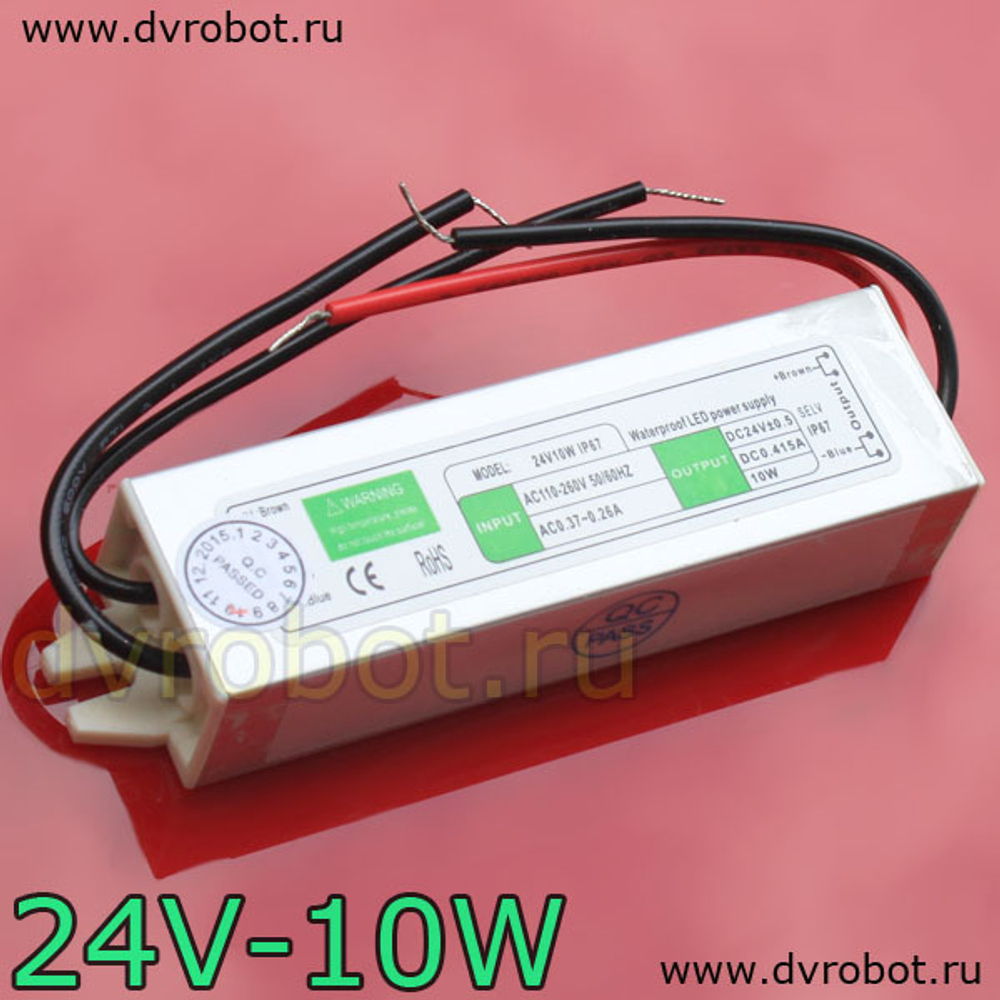 Влагостойкий блок питания 24V-10W