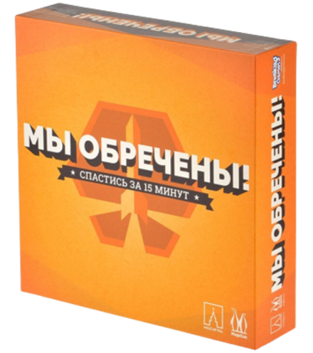 Настольная игра Мы обречены