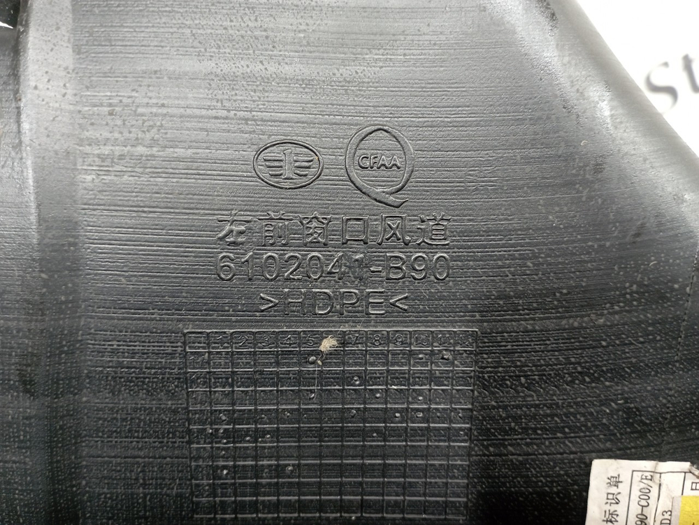 Воздуховод отопителя