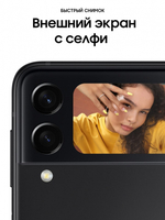 Смартфон Samsung Galaxy Z Flip3 5G F711B 8/256GB Черный