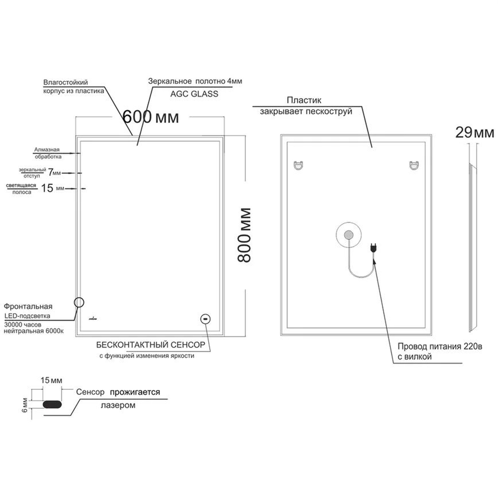 Зеркало MIXLINE "Велес" 600*800 (ШВ) бесконтактный сенсор, светодиодная подсветка