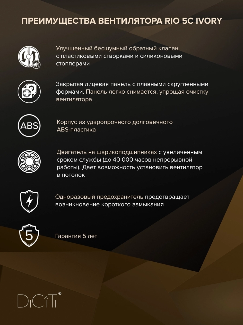 Вентилятор накладной RIO D125 обр.клапан DICITI