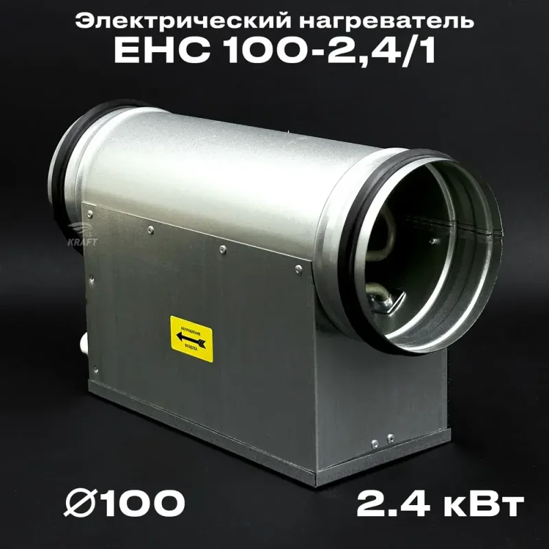 Электрический нагреватель для круглого канала EHC 100-2,4/1