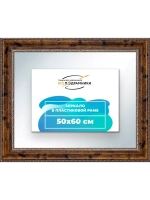 Зеркало 50x60 настенное в раме