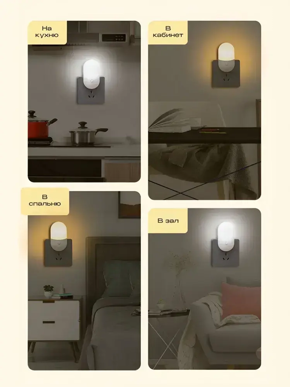 Ночник в розетку, ночник для новорожденных. Холодный и теплый свет