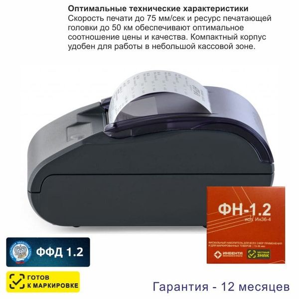 Онлайн-касса АТОЛ 30Ф (фискальный регистратор), с ФН 36 мес., 54ФЗ, ЕГАИС, Платформа 5.0