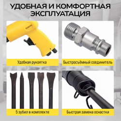 Пневматический молоток Technicom TC-AH250, 6,3 Бар, 396 л/мин, 2000 уд/мин