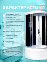 Душевая кабина RIVER без силикона (90х90) тонированное стекло, поддон высокий, крыша, увеличенная высота