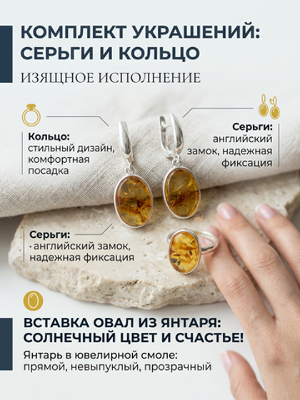 Комплект украшений с янтарём овал малый лимонный