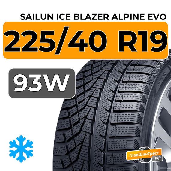 Sailun Ice Blazer Alpine Evo 225/40 R19 93W XL
