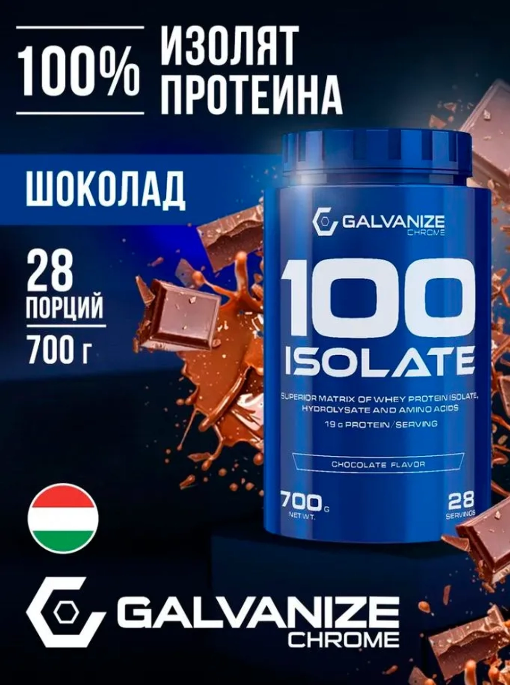 100 Isolate Superior Matrix