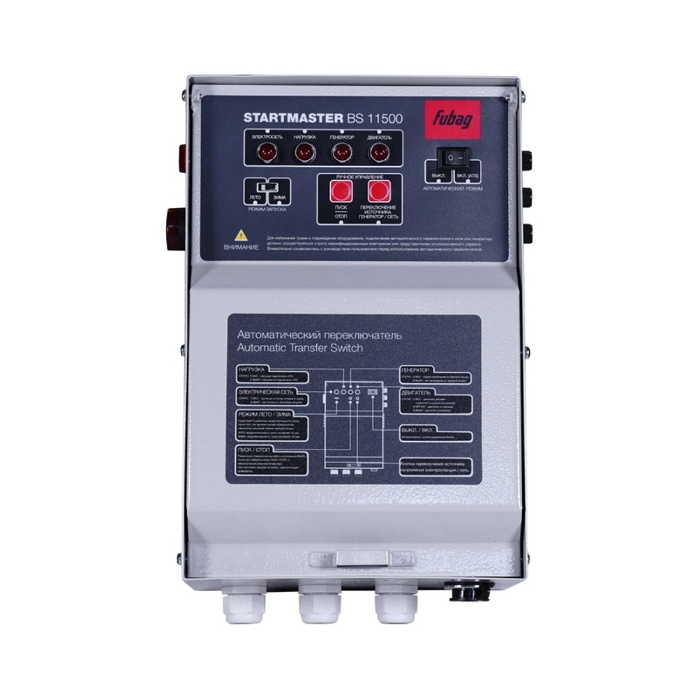 Блок автоматики Fubag Startmaster BS11500 (230V)   431234 (41 016)