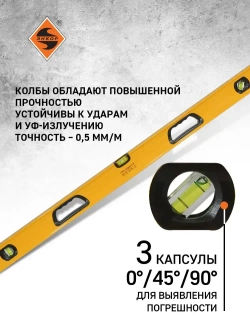 Уровень 1000 мм УМC, магнитный