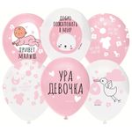 Воздушные шары Орбиталь с рисунком Ура, девочка! 25 шт. размер 12" #812257