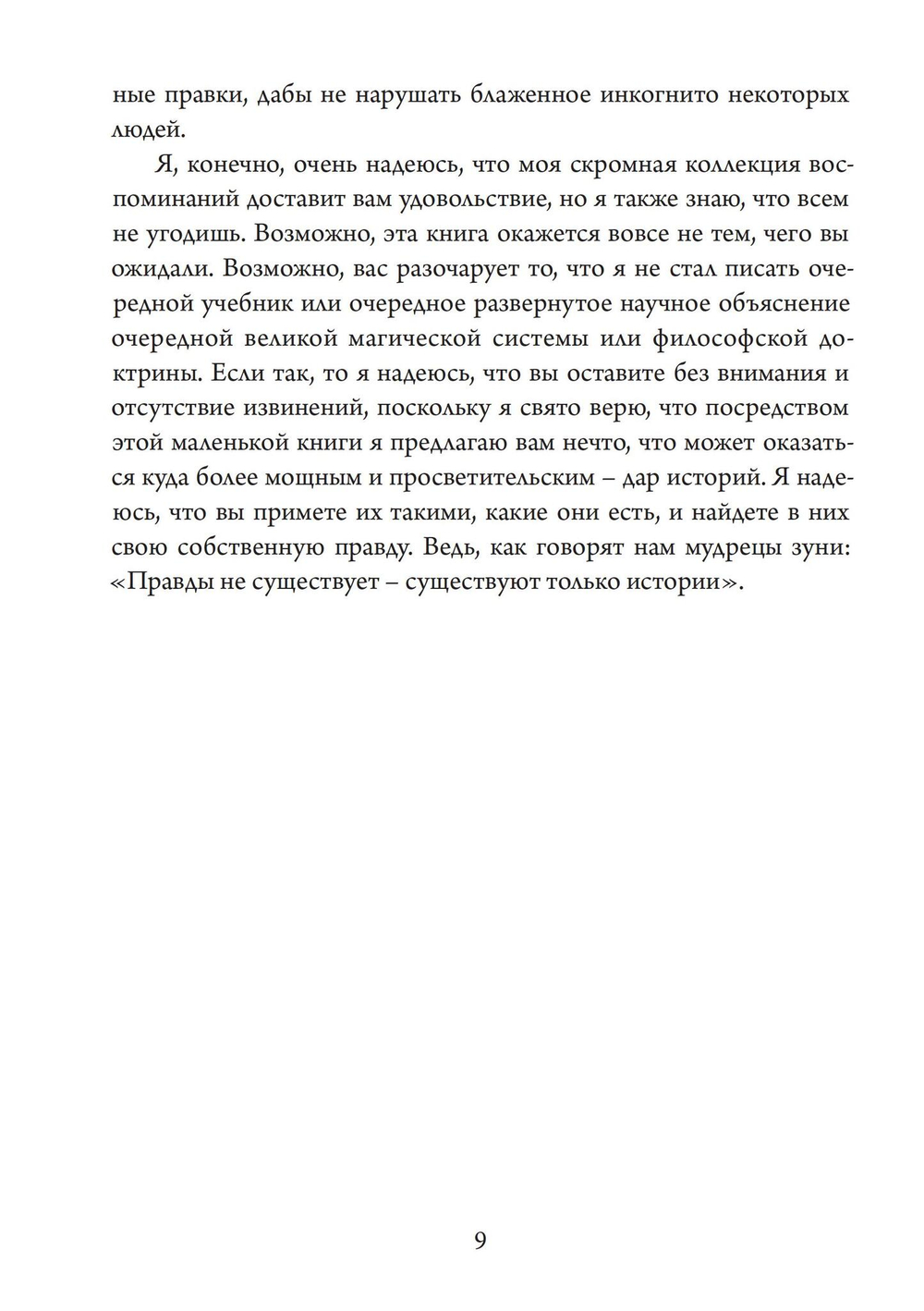 Низкая Магия (PDF)