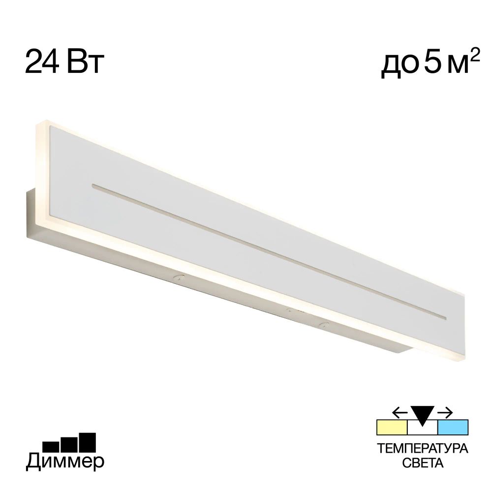 Citilux Тринити CL238660 Настенный светодиодный светильник Белый