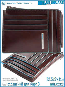 Чехол для кредитных карт Piquadro Blue Square PU1243B2R/MO