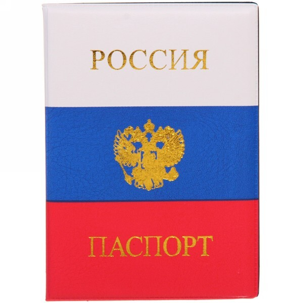 Обложка на паспорт «Цвет флага»