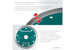 Ультратонкий алмазный диск Ultra-Thin 125x22.2x1.2 мм KRAFTOOL 36685-125