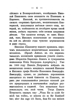 Николай I, его личность, правление, декабристы | А. Михалов