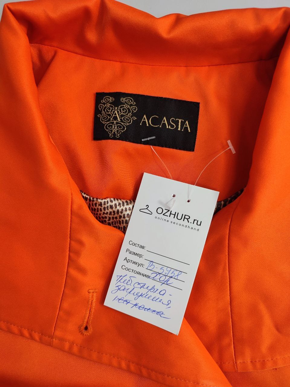 Пальто Acasta яркое 44 размер