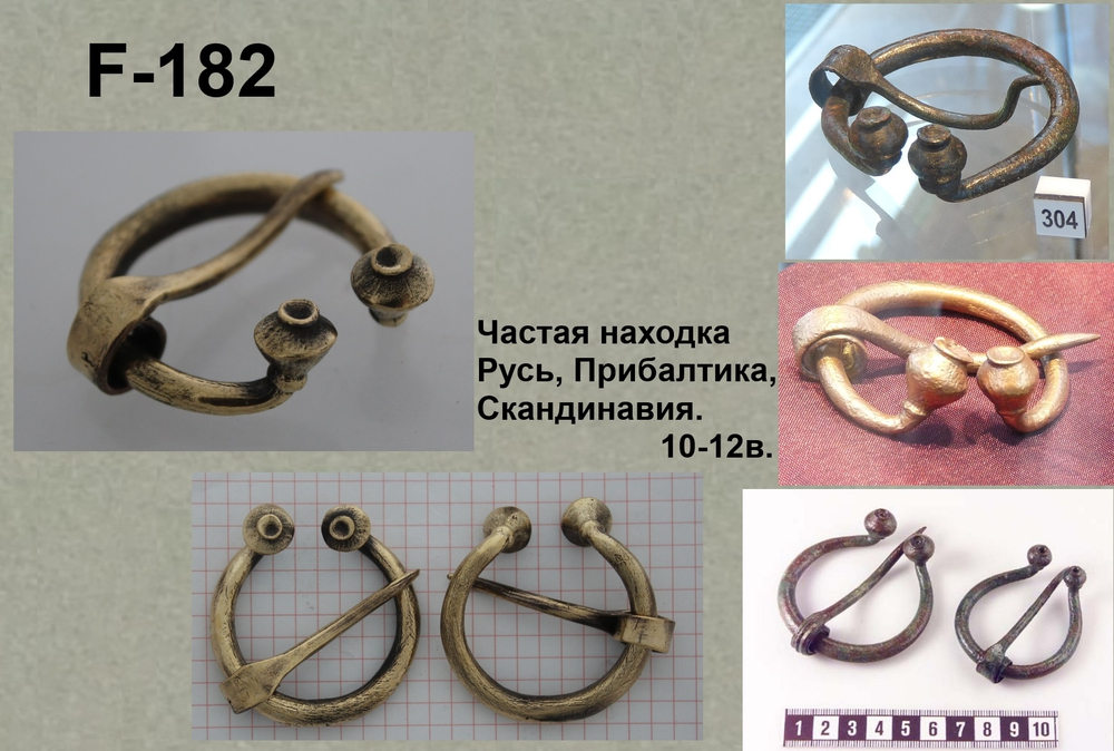 Фибула. Русь 10-13 в.
