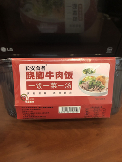 Рис Саморазогревающийся Тушеная курица, 459гр. х 3 шт