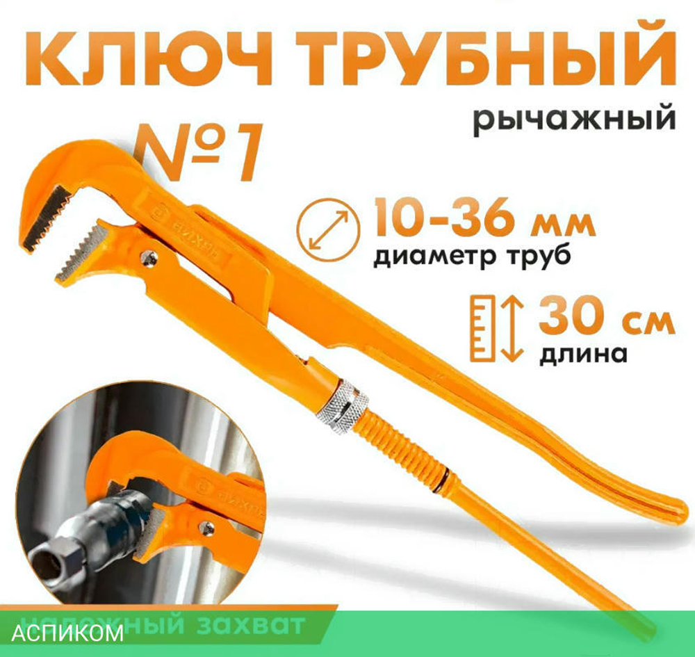 Ключ гаечный Вихрь 73/6/9/1