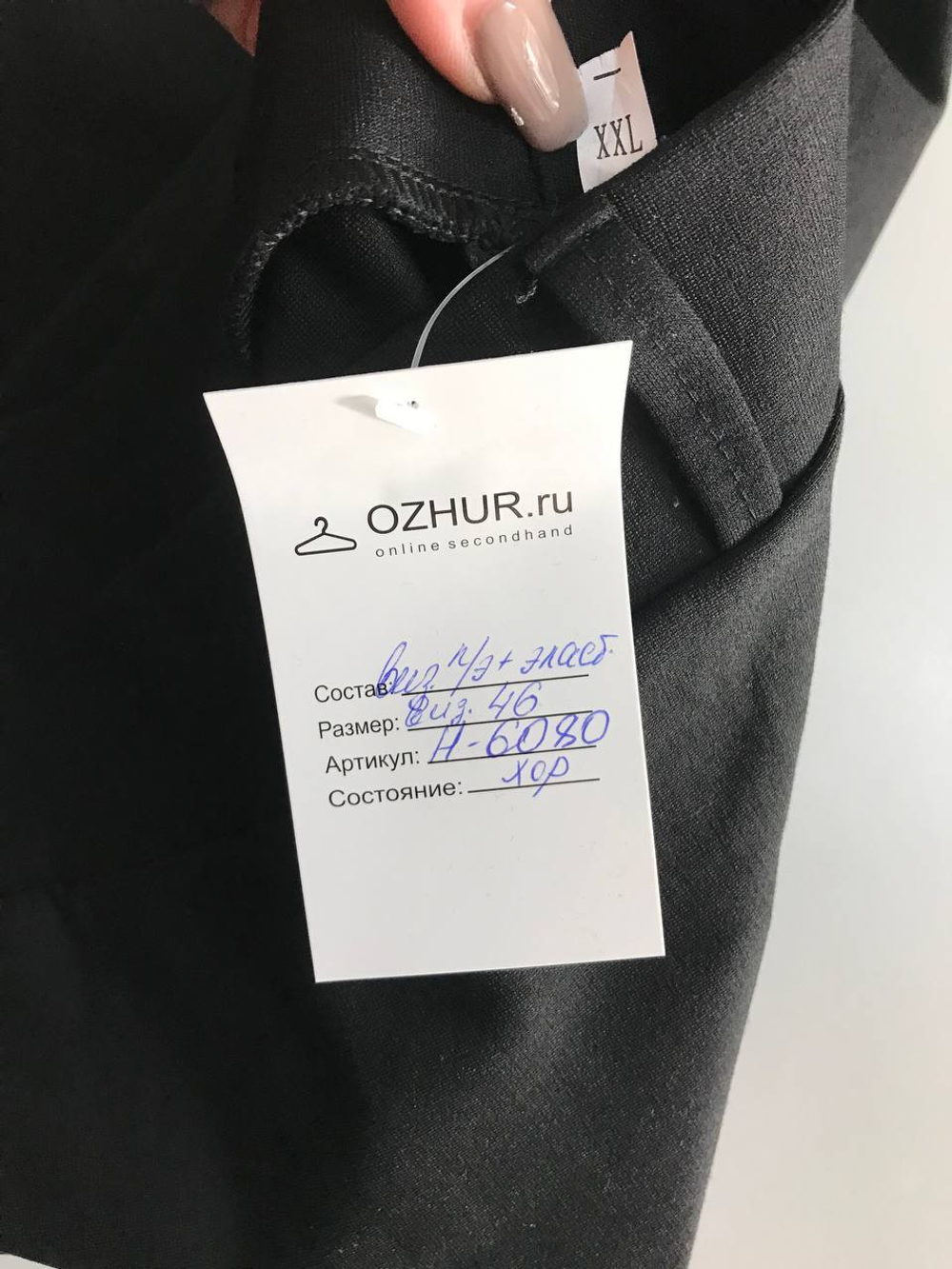 Юбка для офисных будней, визуально 46 размер