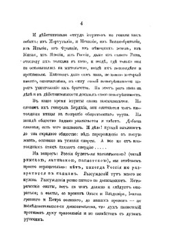 Русский заграничный сборник | П. Артамов