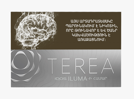 Стики Terea Silver Армения