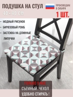 подушка на стул