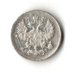 5 копеек 1890 год - СПБ - АГ
